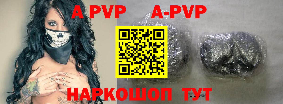 APVP  Вход с VPN  Alfa_PVP Соль  Нерюнгри  Alfa_PVP VHQ 