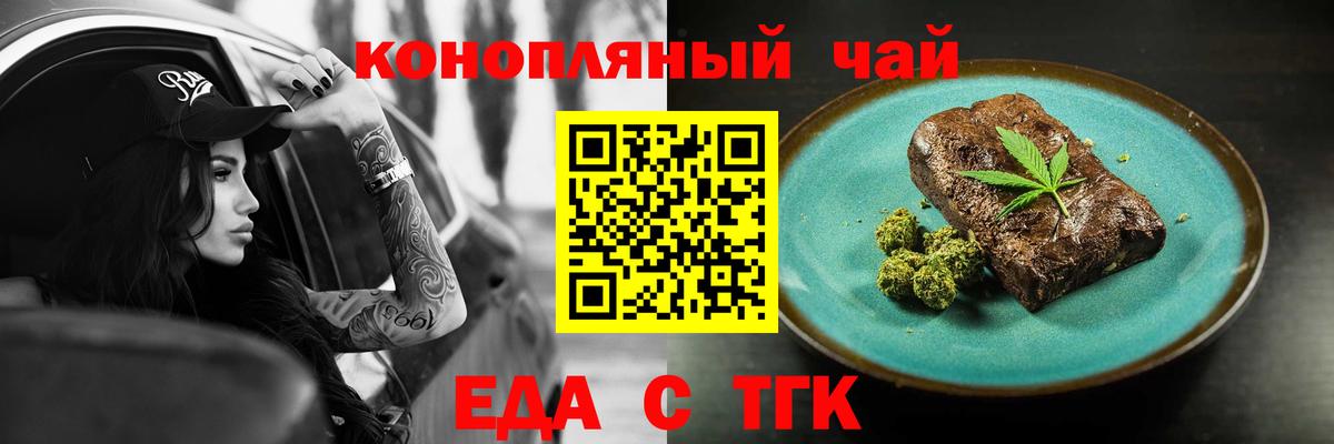 Canna-Cookies конопля  Вход с VPN  Нерюнгри 