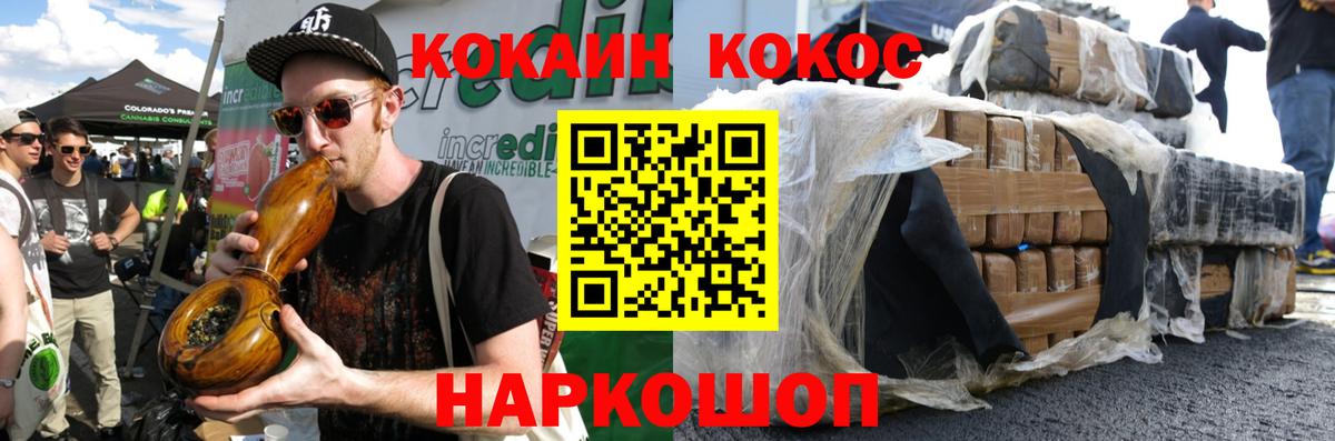 COCAIN 99% Нерюнгри