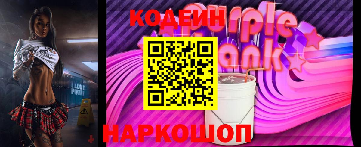 Нерюнгри  Кодеин напиток Lean (лин)  Кодеин напиток Lean (лин)  Вход с VPN 