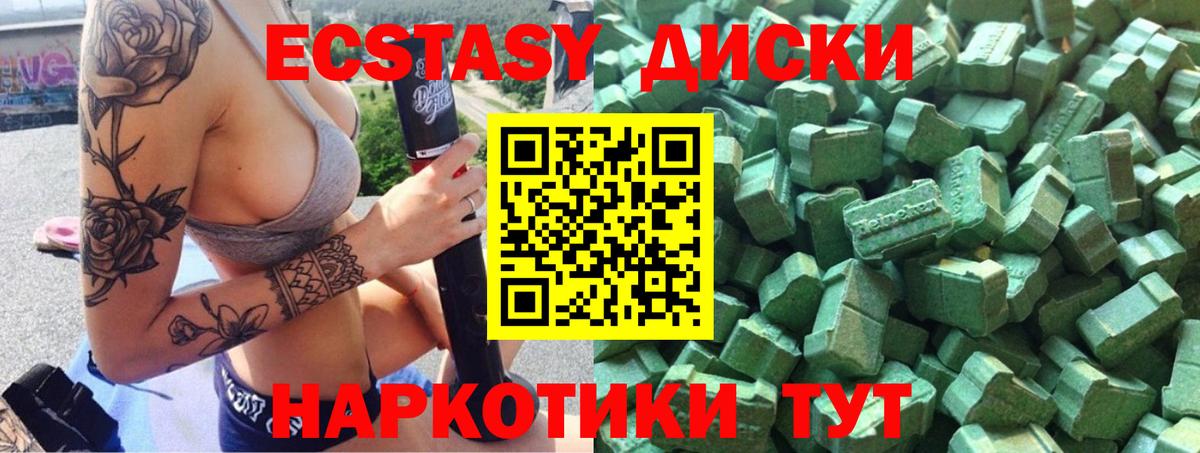 omg сайт  Ecstasy 280 MDMA  Вход с VPN  Нерюнгри  Ecstasy 