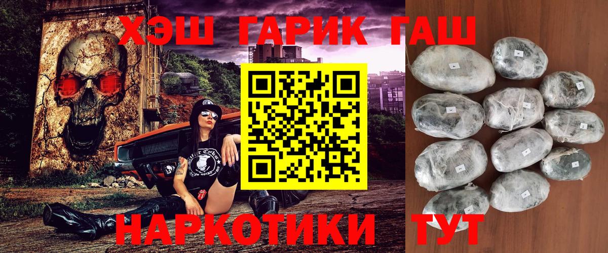 ГАШ убойный Нерюнгри