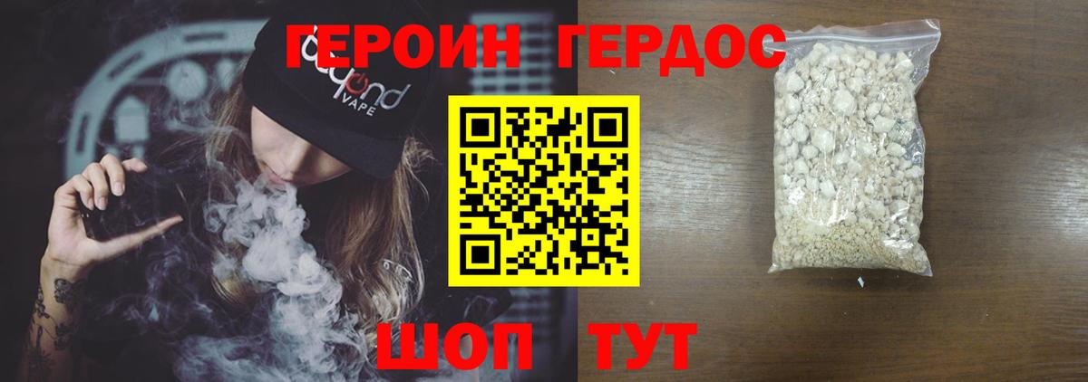 Героин афганец Нерюнгри