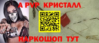 ALPHA PVP Новоалтайск
