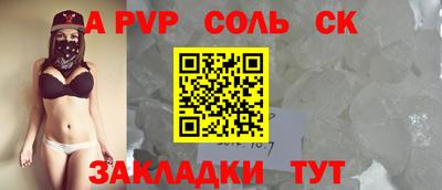 ALPHA PVP Новоалтайск