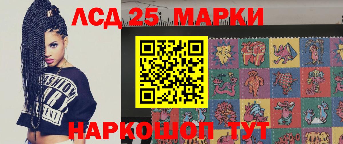 LSD-25 экстази ecstasy Нерюнгри