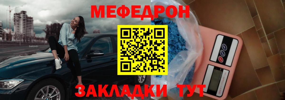 МЕФ Нерюнгри