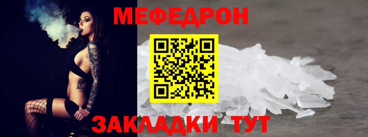 Мефедрон  Мефедрон mephedrone  Нерюнгри  Вход с VPN  МЕФ 4 MMC 