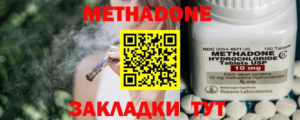 Метадон VHQ  МЕТАДОН кристалл  Нерюнгри  Вход с VPN 