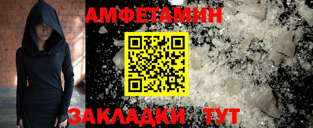 Первитин Methamphetamine Нерюнгри