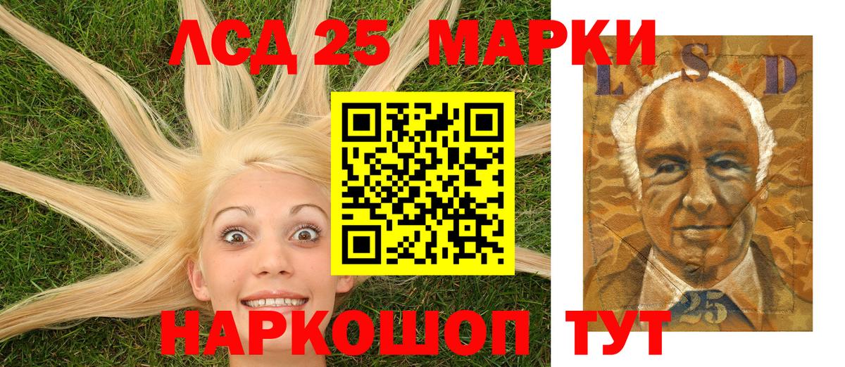 Наркотические марки 1,8мг Нерюнгри