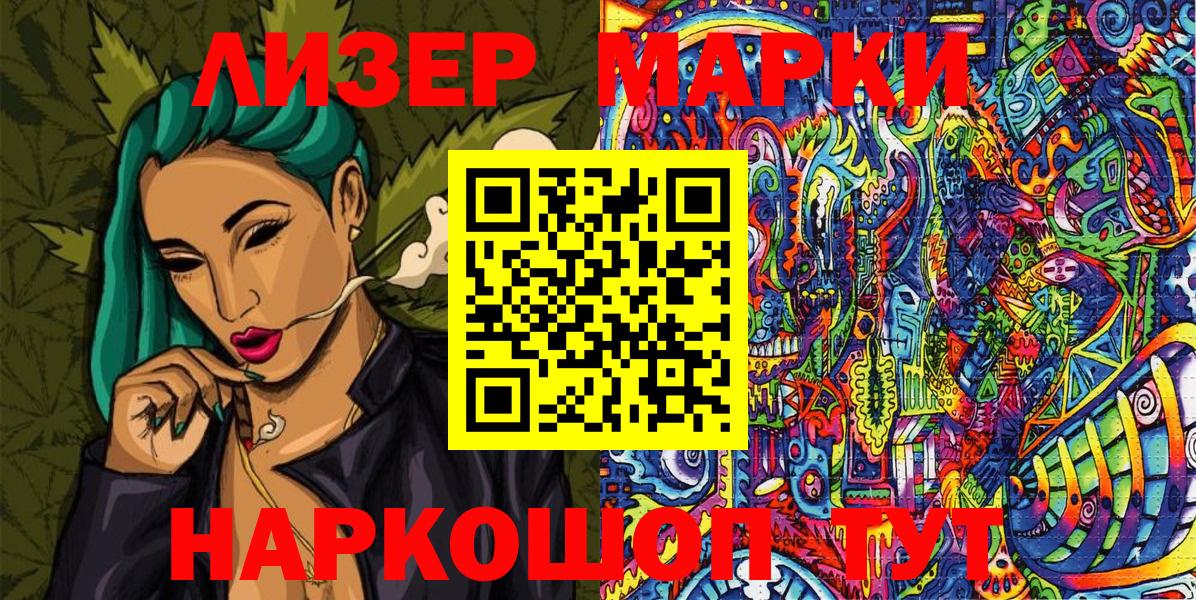 Нерюнгри  Марки NBOMe  Вход с VPN  Марки NBOMe 1500мкг 
