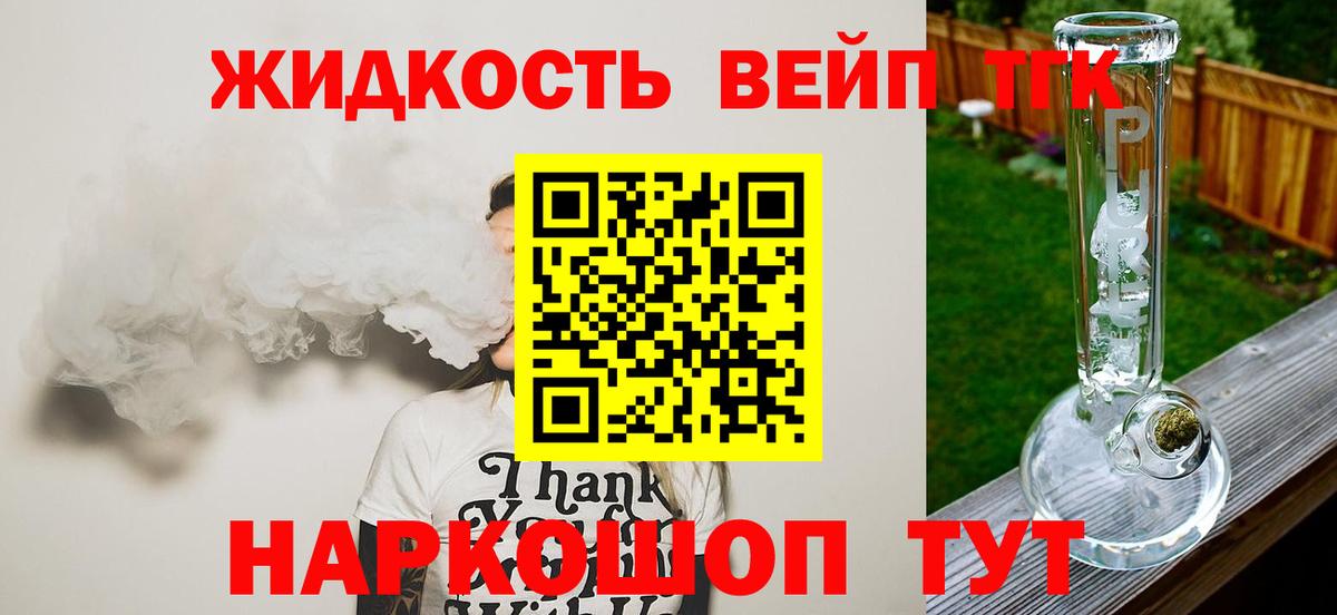 Дистиллят ТГК концентрат  Вход с VPN  где можно купить   Нерюнгри 