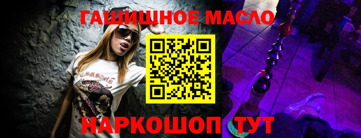 Дистиллят ТГК гашишное масло Нерюнгри